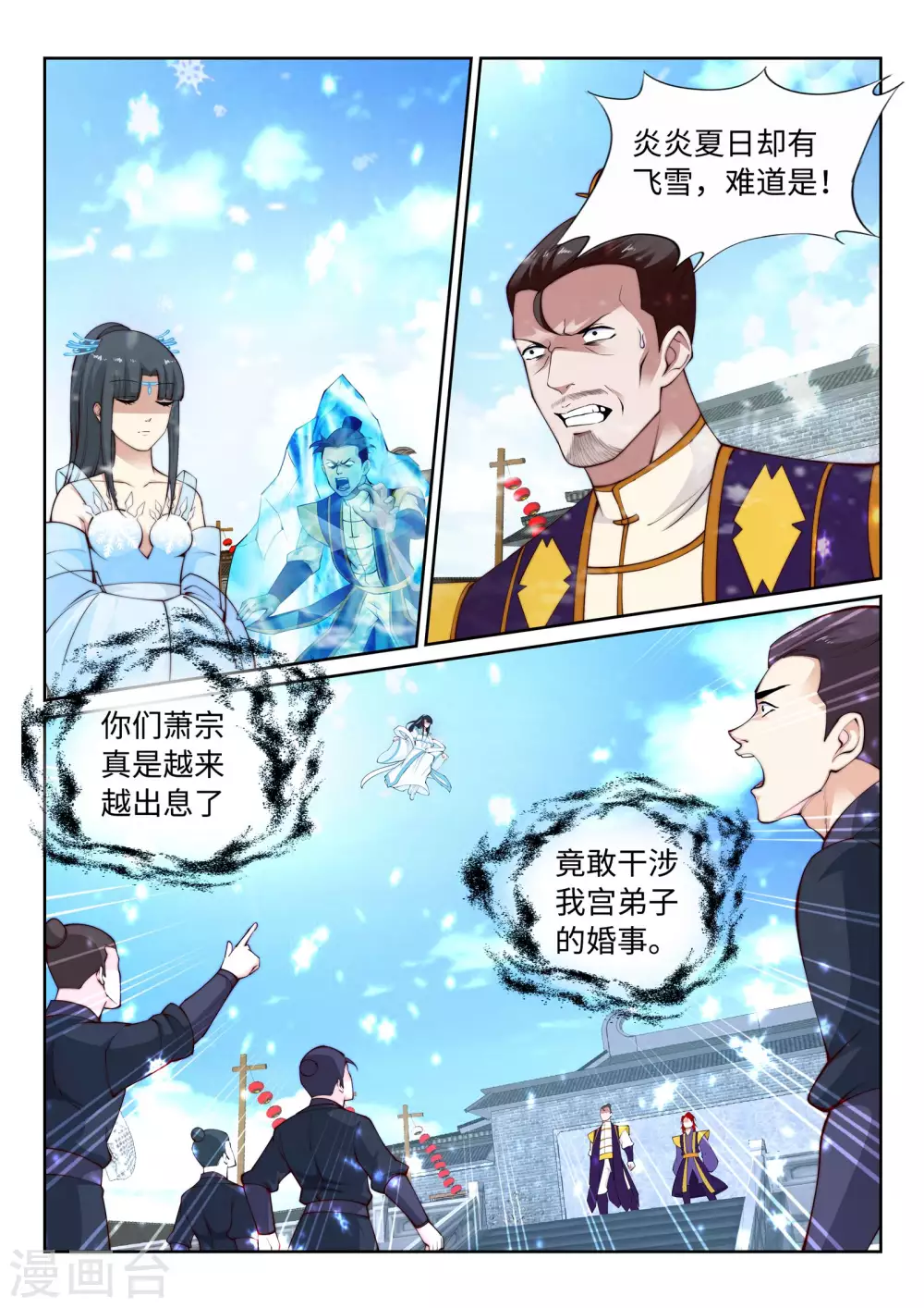 逆天邪神漫画,第22话 冰仙威慑11图