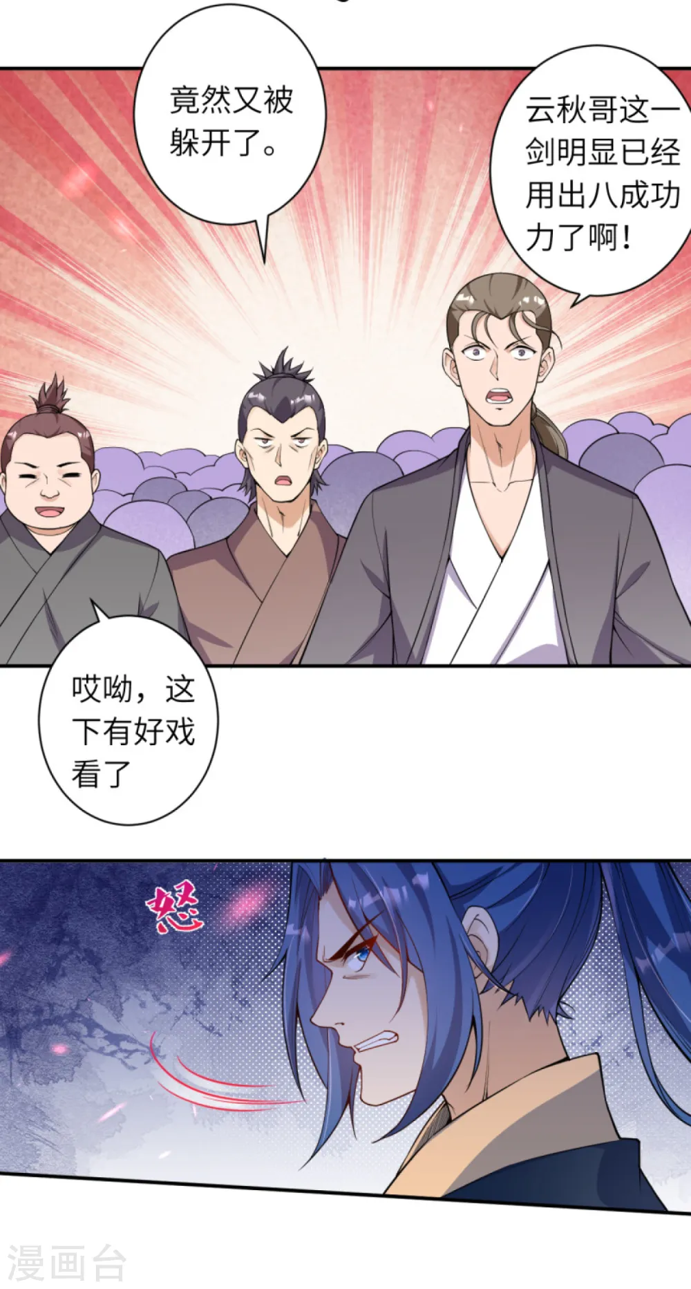 逆天邪神漫画,第336话 云萧，给我去死！1图