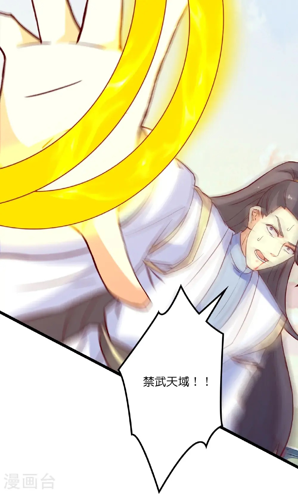 逆天邪神漫画,第647话 云澈胜出2图