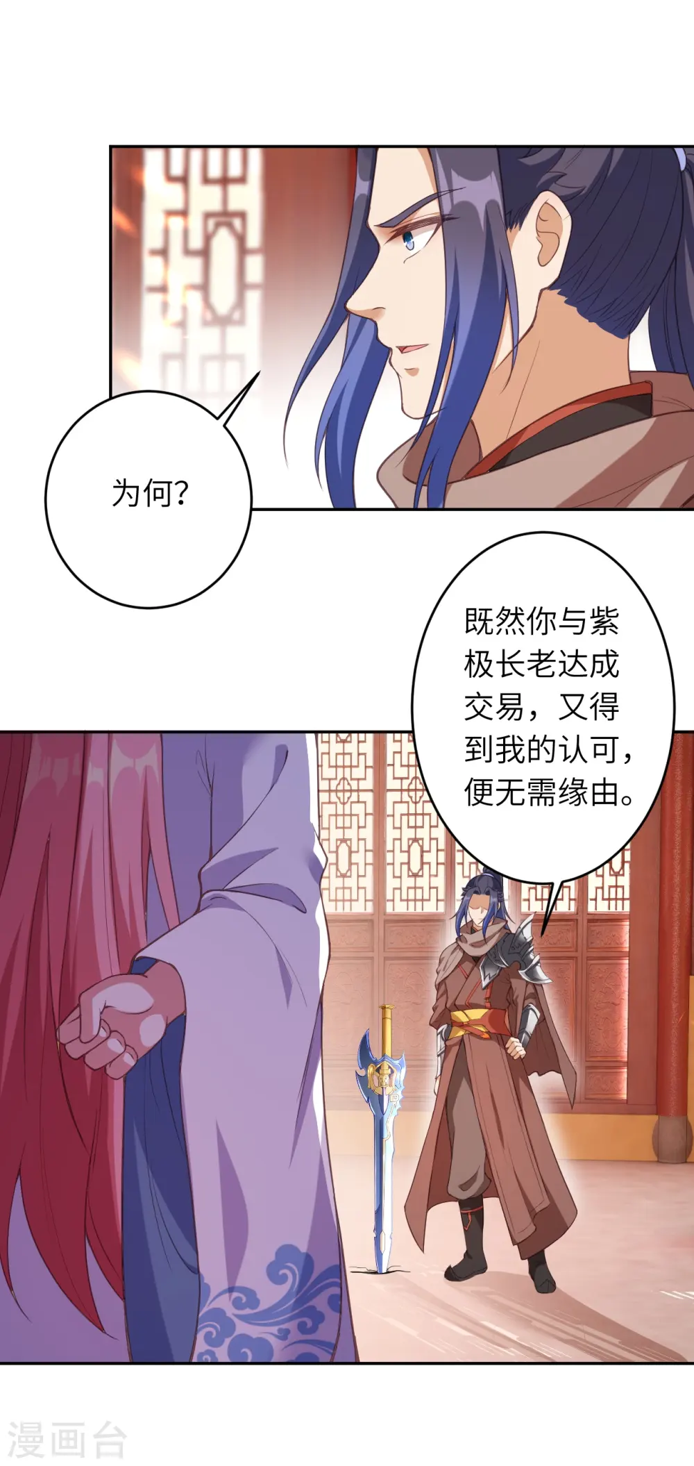 逆天邪神漫画,第435话 进魔窟2图