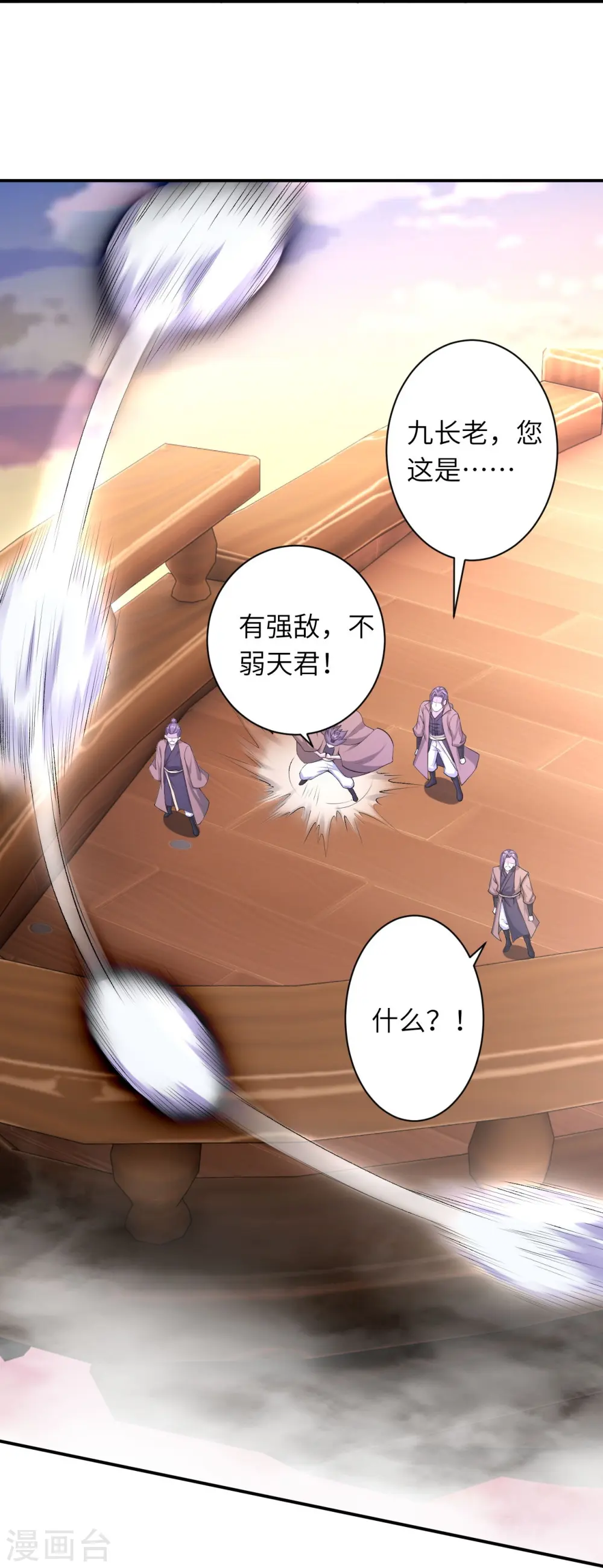 逆天邪神漫画,第392话 玄火之威1图