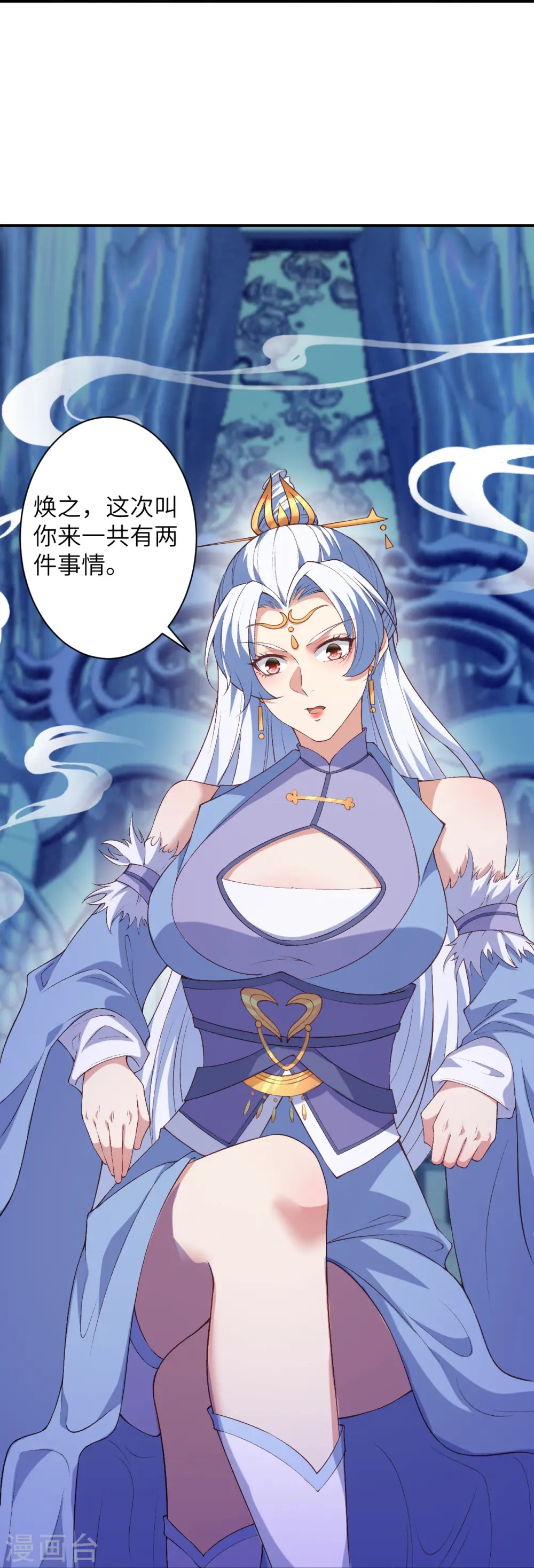 逆天邪神漫画,第572话 麒麟角的下落2图