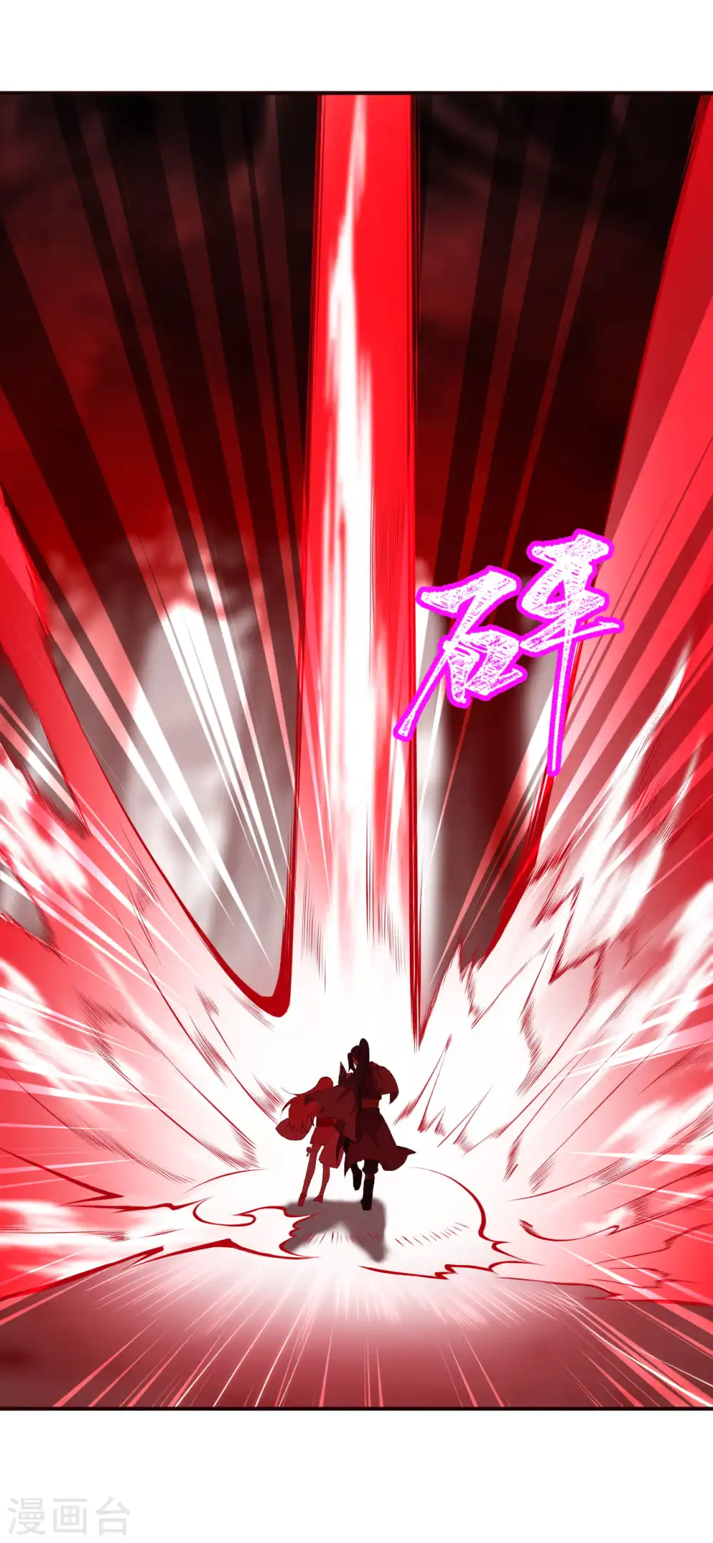 逆天邪神漫画,第305话 飞上天了！1图