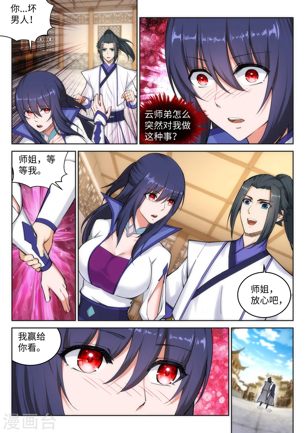 逆天邪神漫画,第115话 约战之日1图
