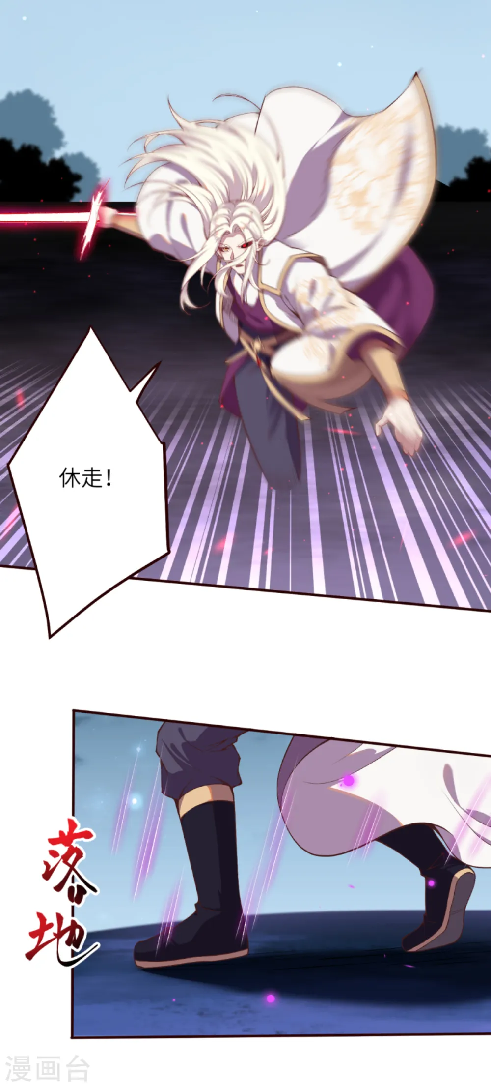 逆天邪神漫画,第325话 毁灭之炎2图