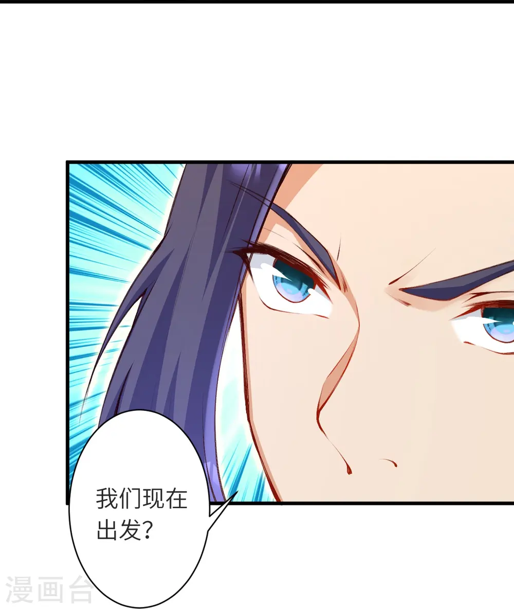 逆天邪神小说txt下载漫画,第480话 少年的肩膀1图