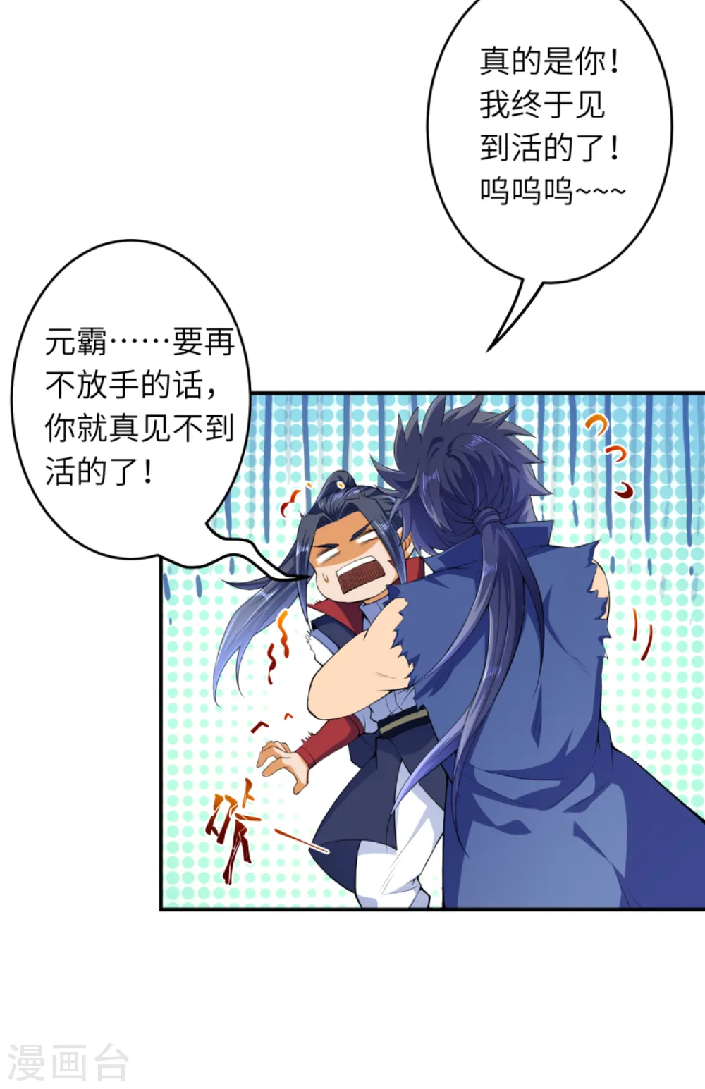 逆天邪神漫画,第249话 夏元霸登场2图