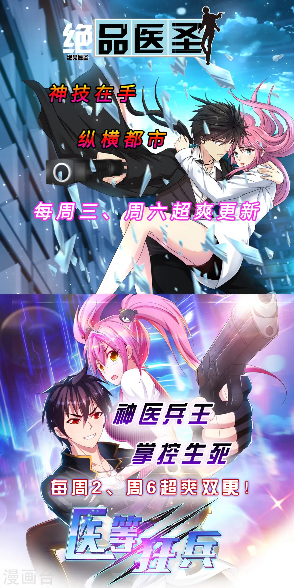 逆天邪神漫画,第194话 战焚义绝2图