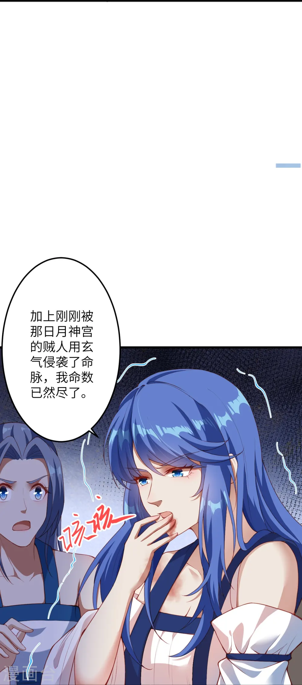 逆天邪神漫画,第389话 夏元霸突破1图
