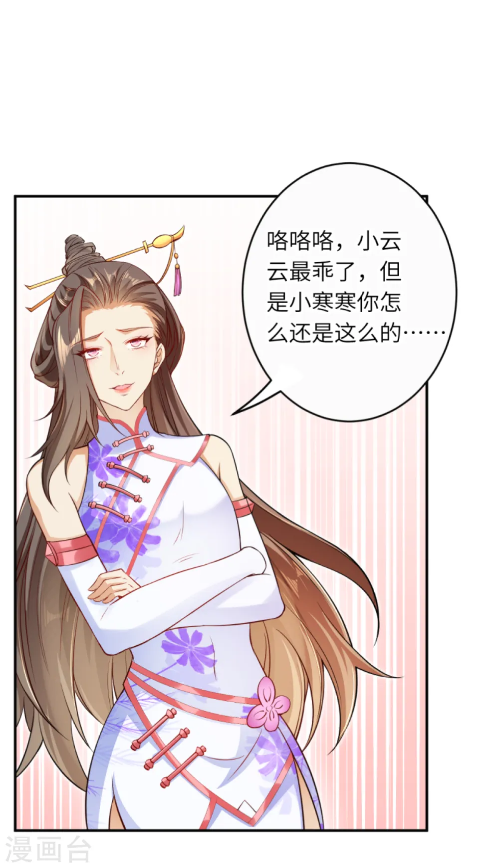逆天邪神漫画,第272话 不要再打了啦！2图