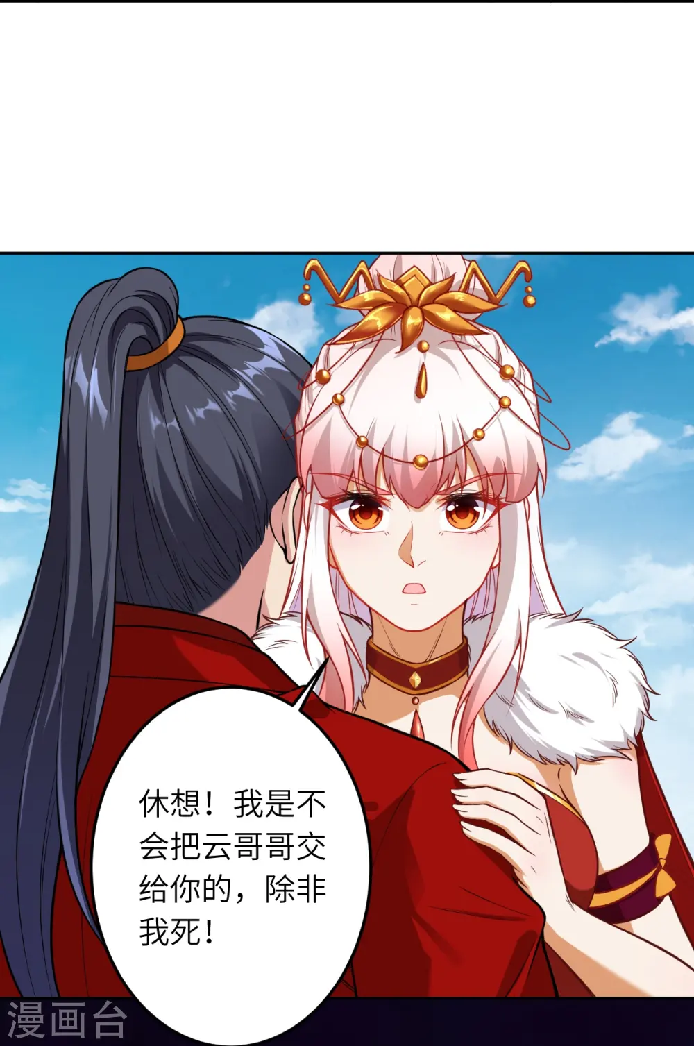 逆天邪神漫画,第496话 戏耍2图