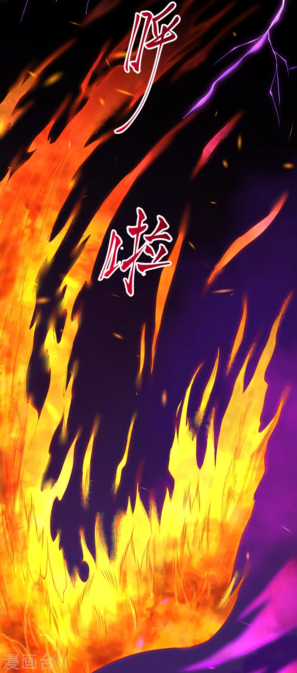 逆天邪神漫画,第378话 清君侧2图