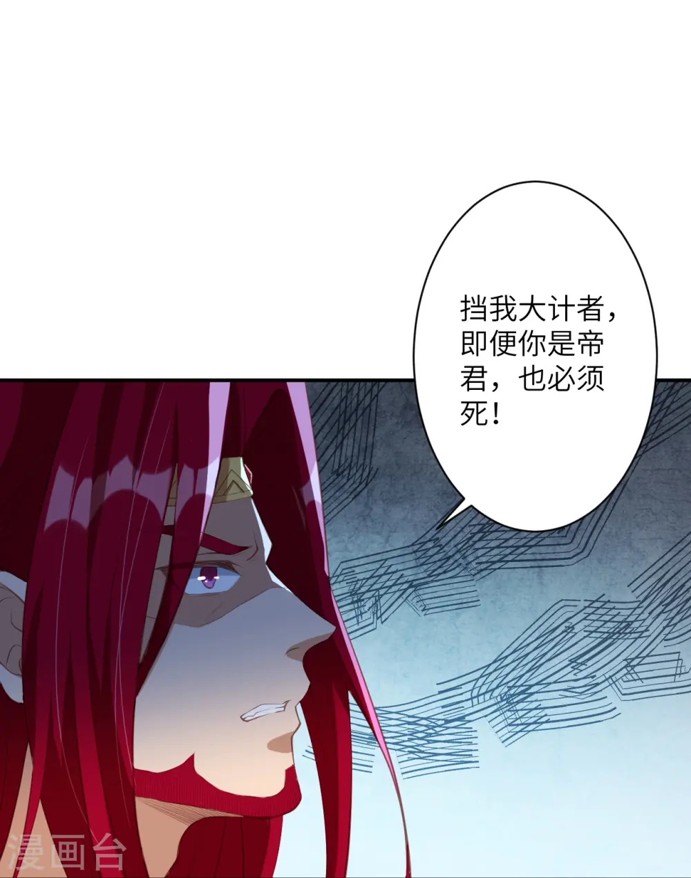 逆天邪神漫画,第388话 冰雪仙宫之危1图