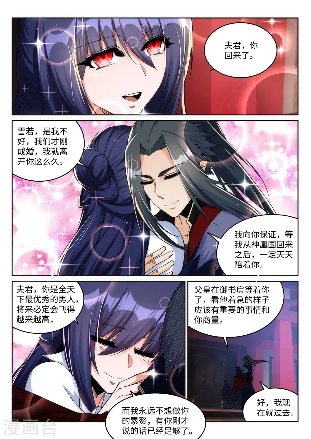 逆天邪神漫画,第214话 由我一人2图