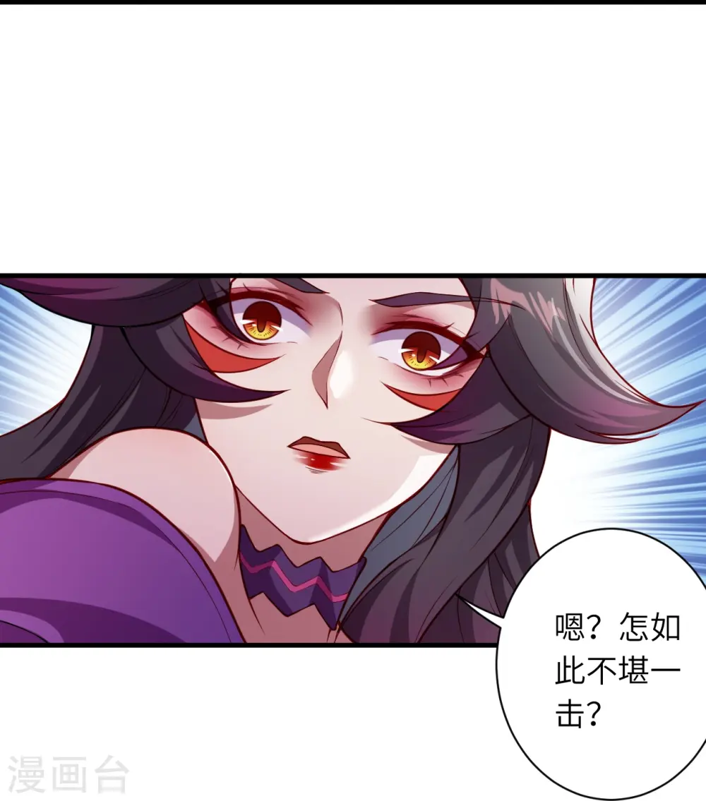 逆天邪神漫画,第507话 危机1图