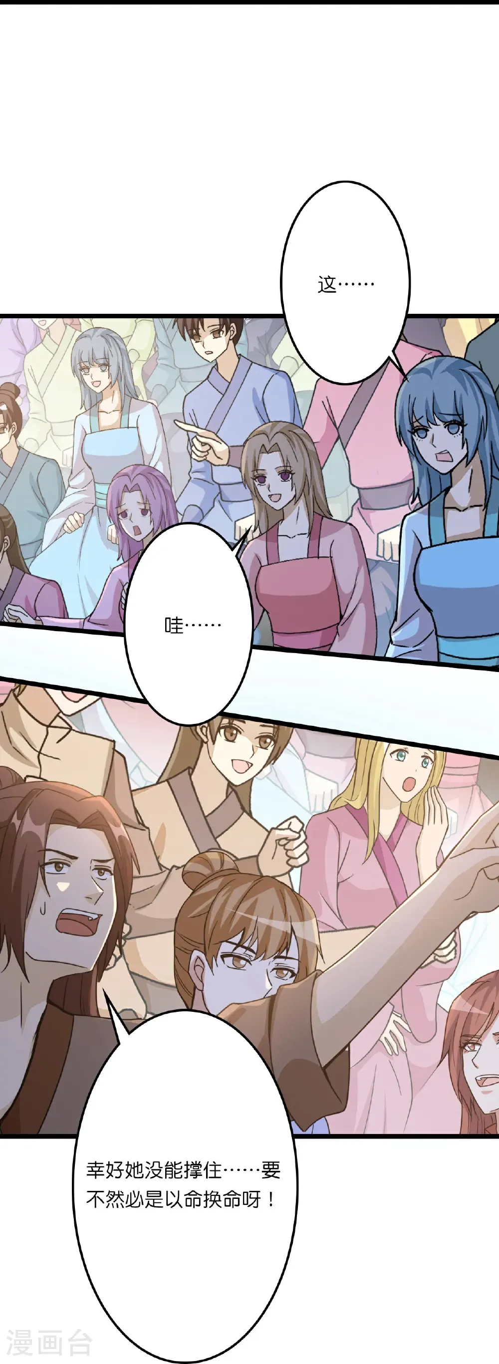 逆天邪神漫画,第662话 云澈连胜2图