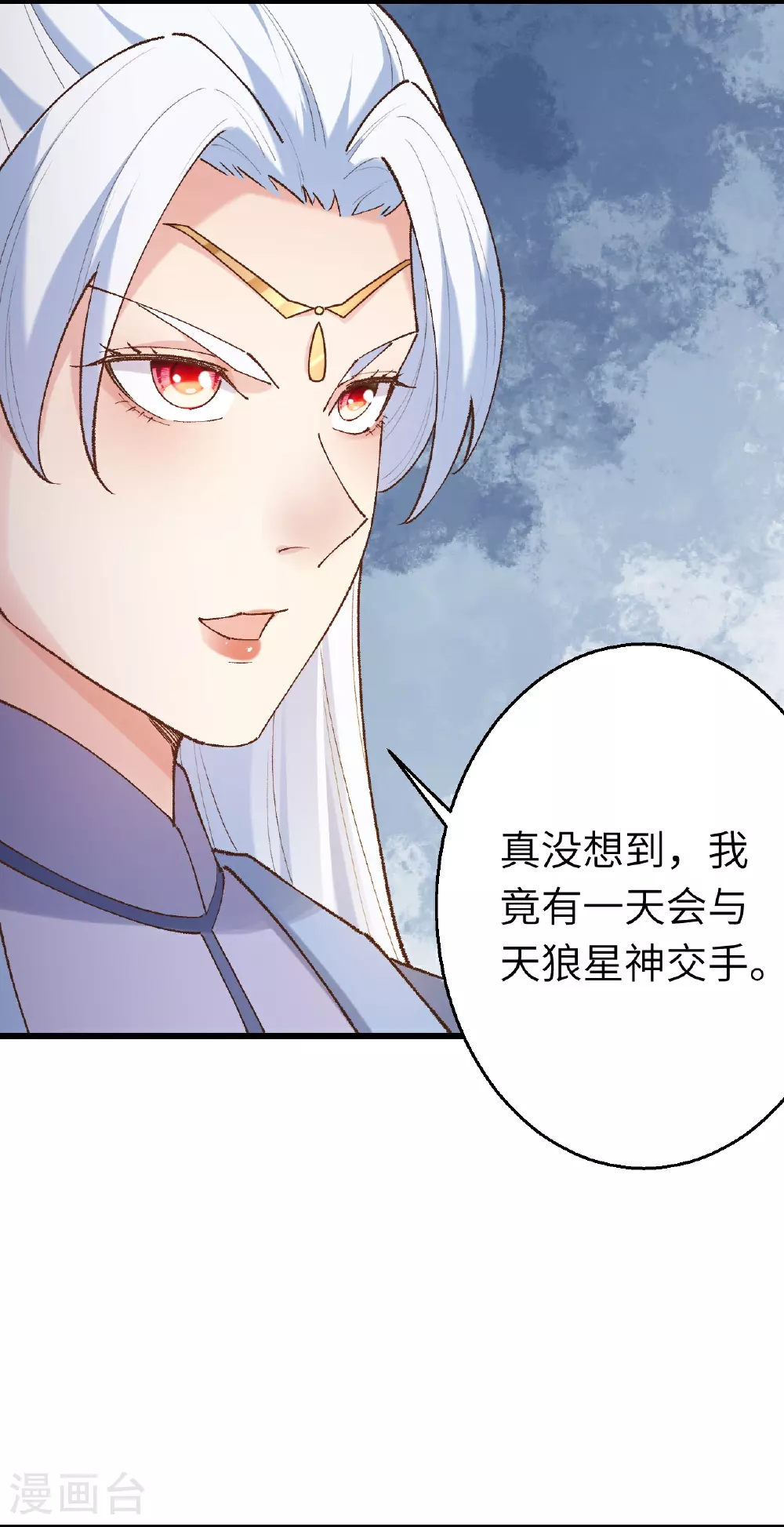 逆天邪神漫画,第618话 谈心2图