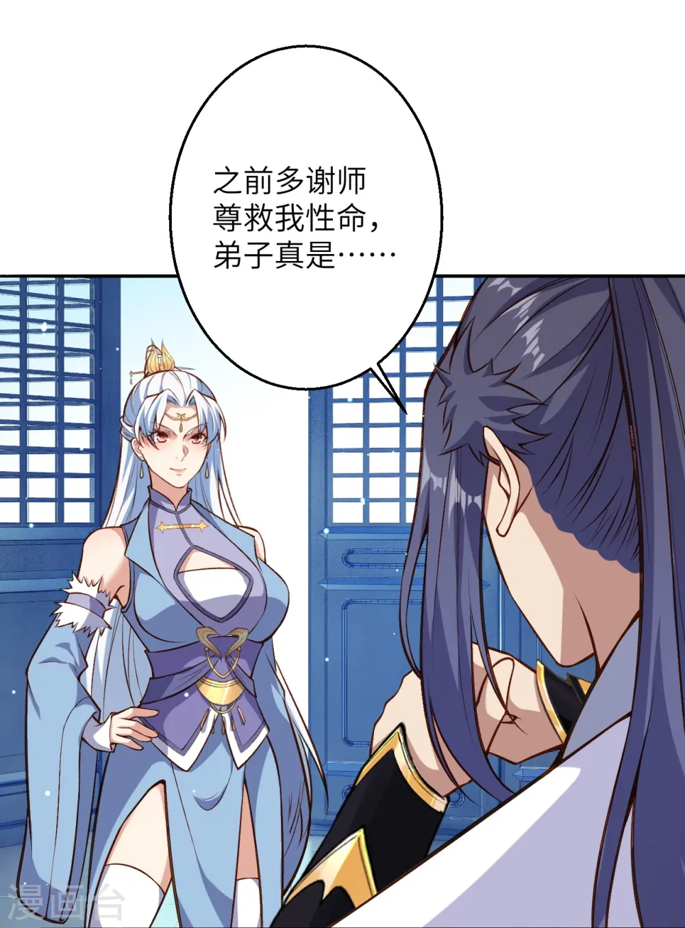 逆天邪神漫画,第586话 炎神界1图