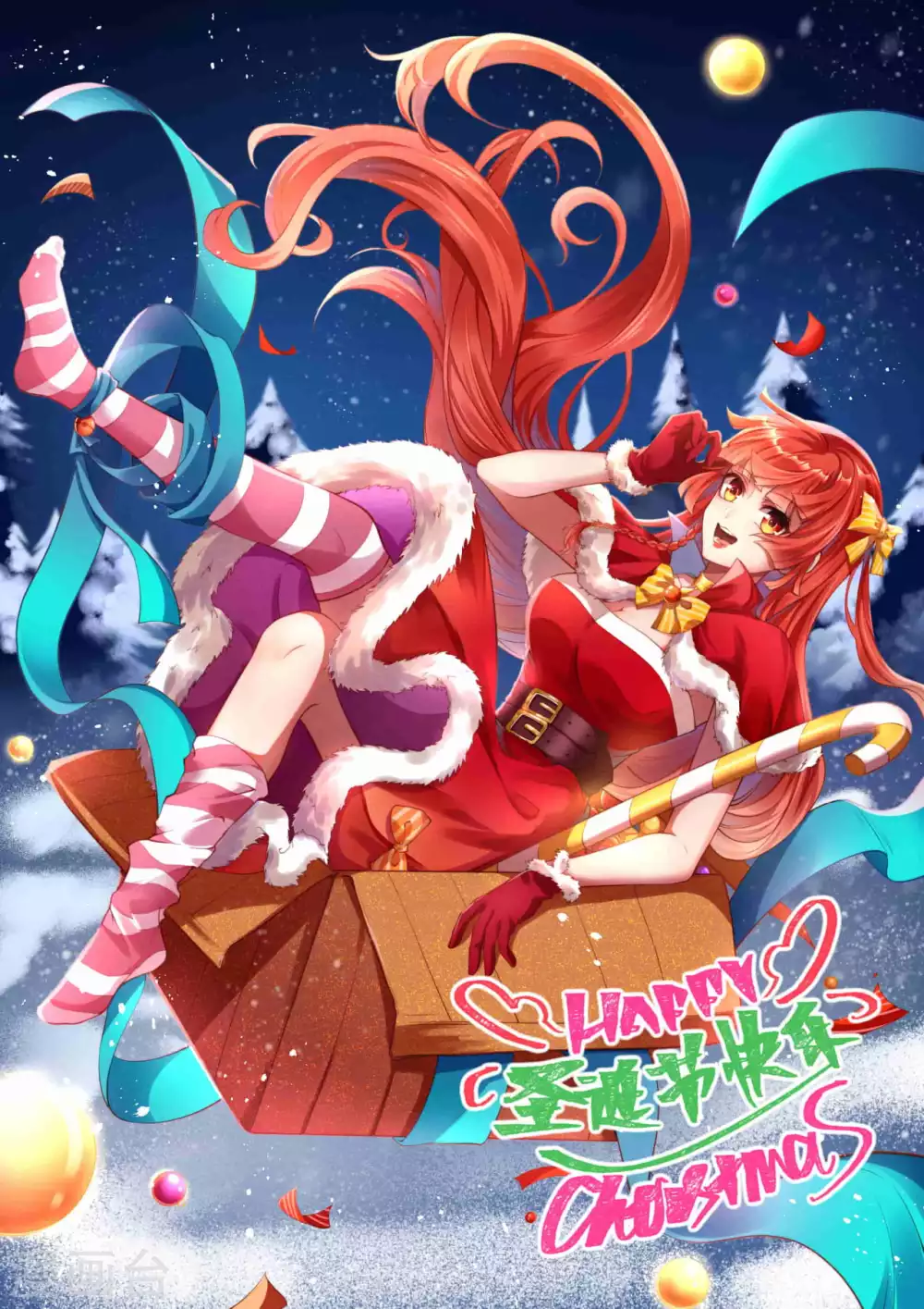 逆天邪神漫画,圣诞快乐1图