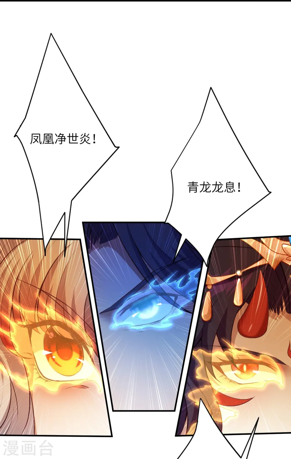 逆天邪神漫画,第517话 魔劫化身2图