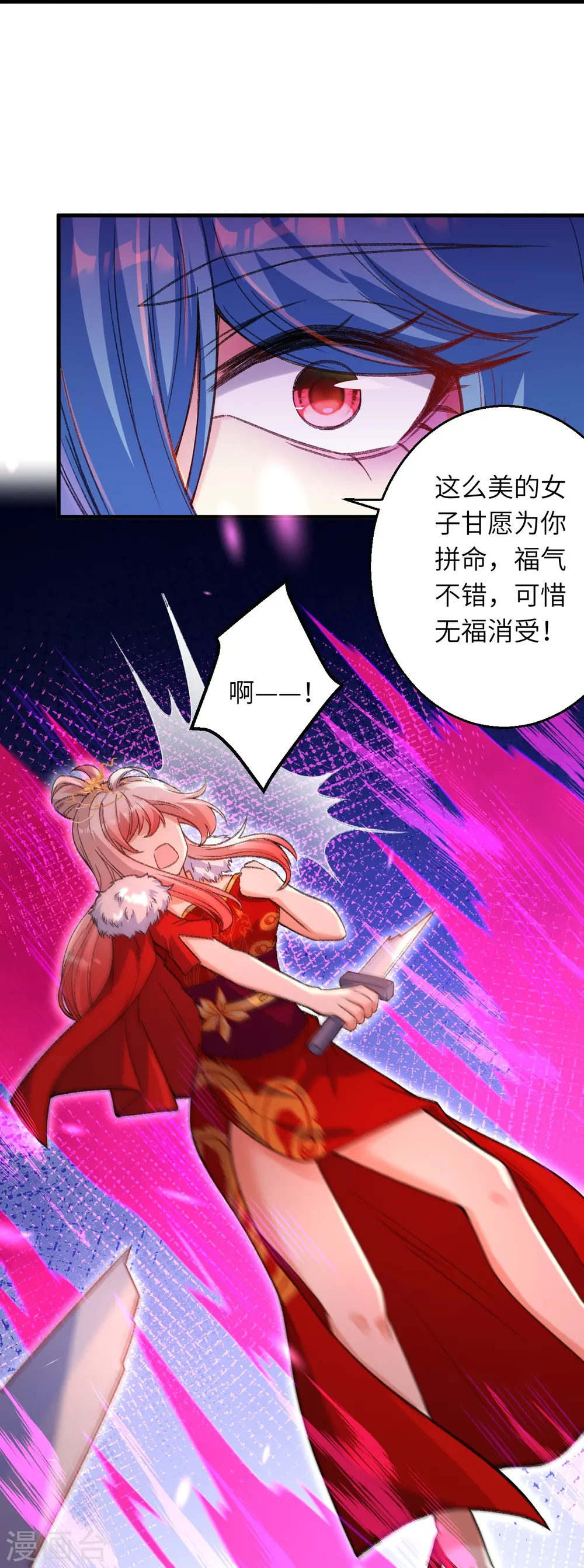 逆天邪神小说txt下载漫画,第488话 又一位神玄之境？2图