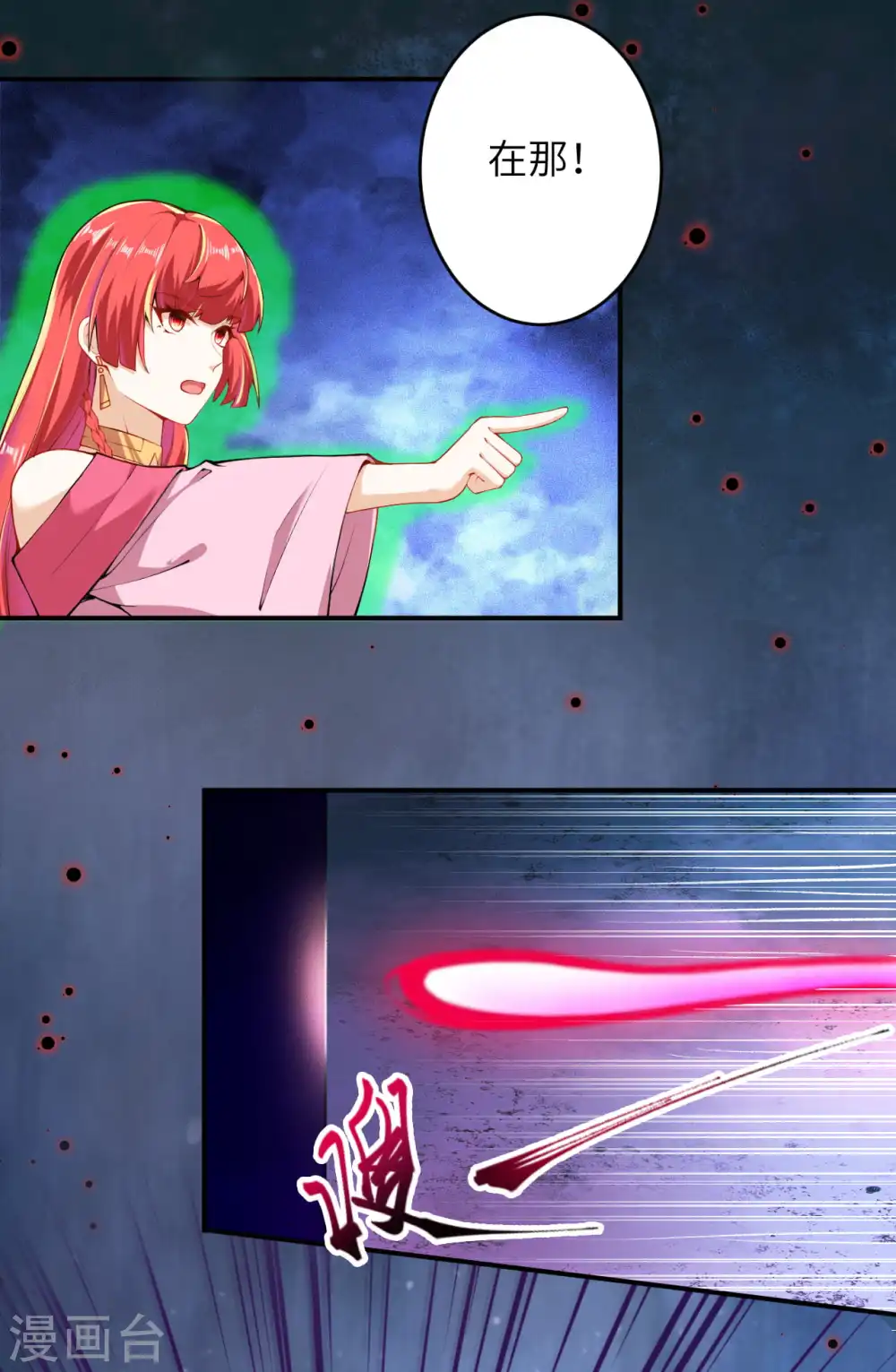 逆天邪神漫画,第300话 你以为谁都跟你一样妖孽！1图