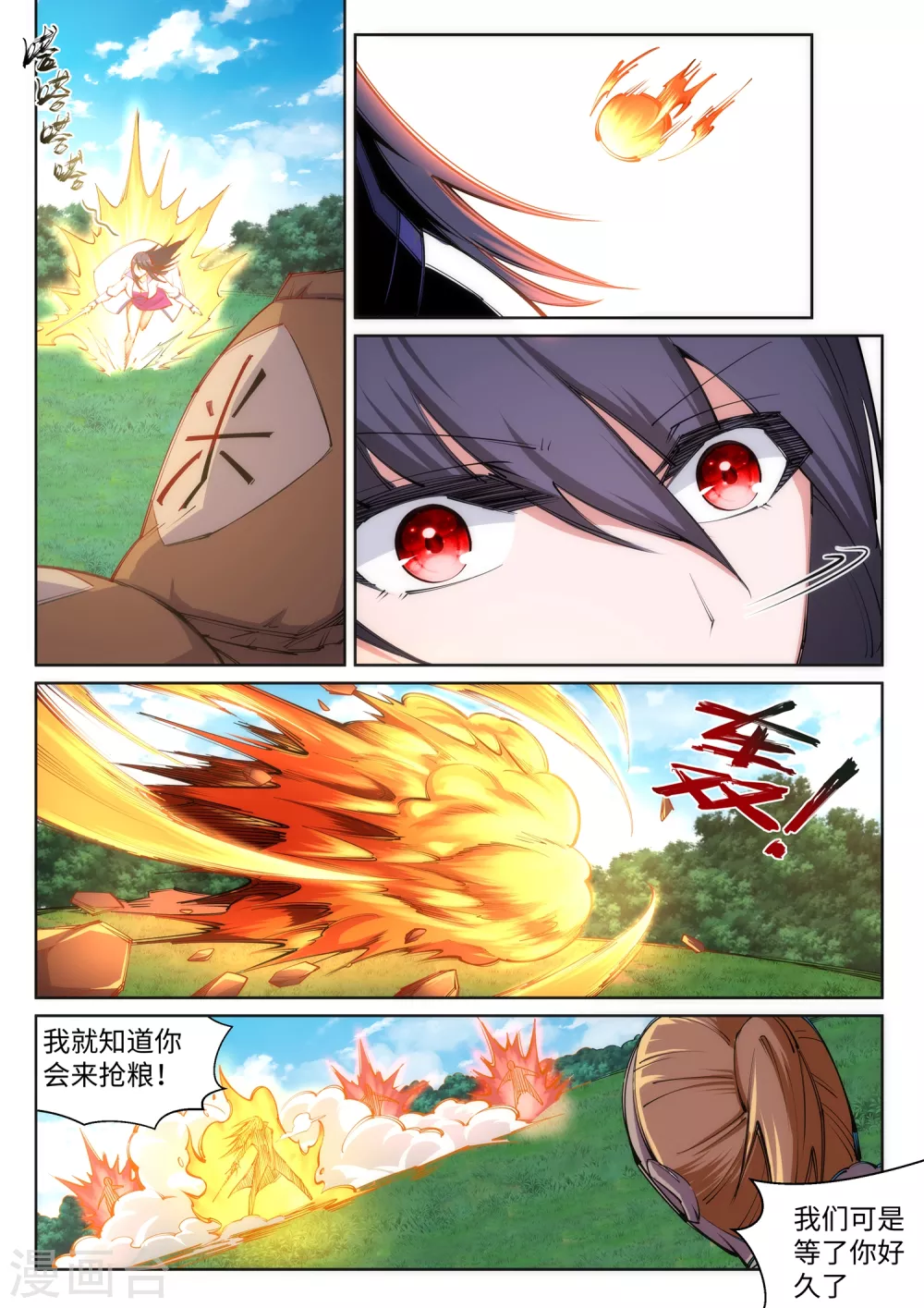 逆天邪神漫画,第100话 凤凰传承1图