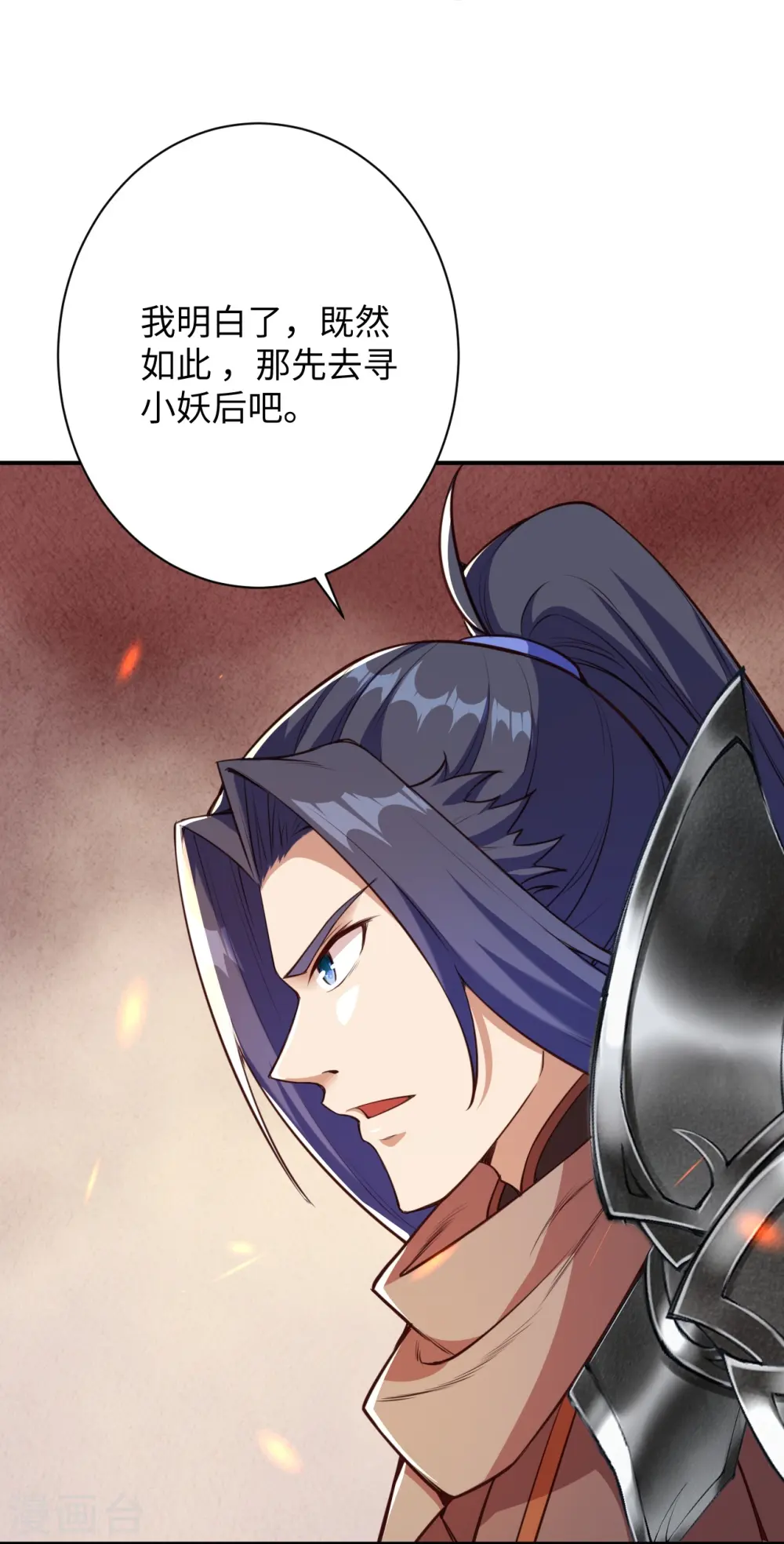 逆天邪神漫画,第369话 妖皇剑1图