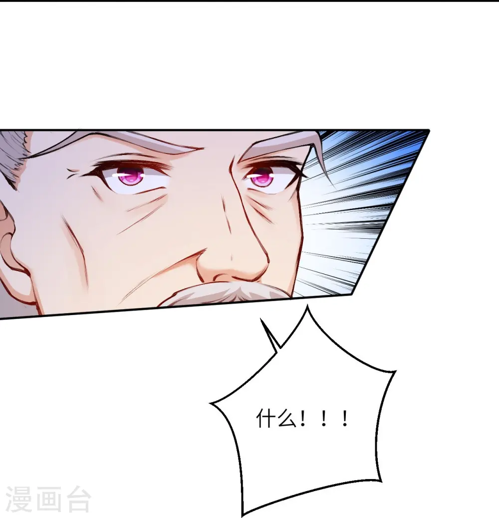 逆天邪神漫画,第434话 神玄手2图
