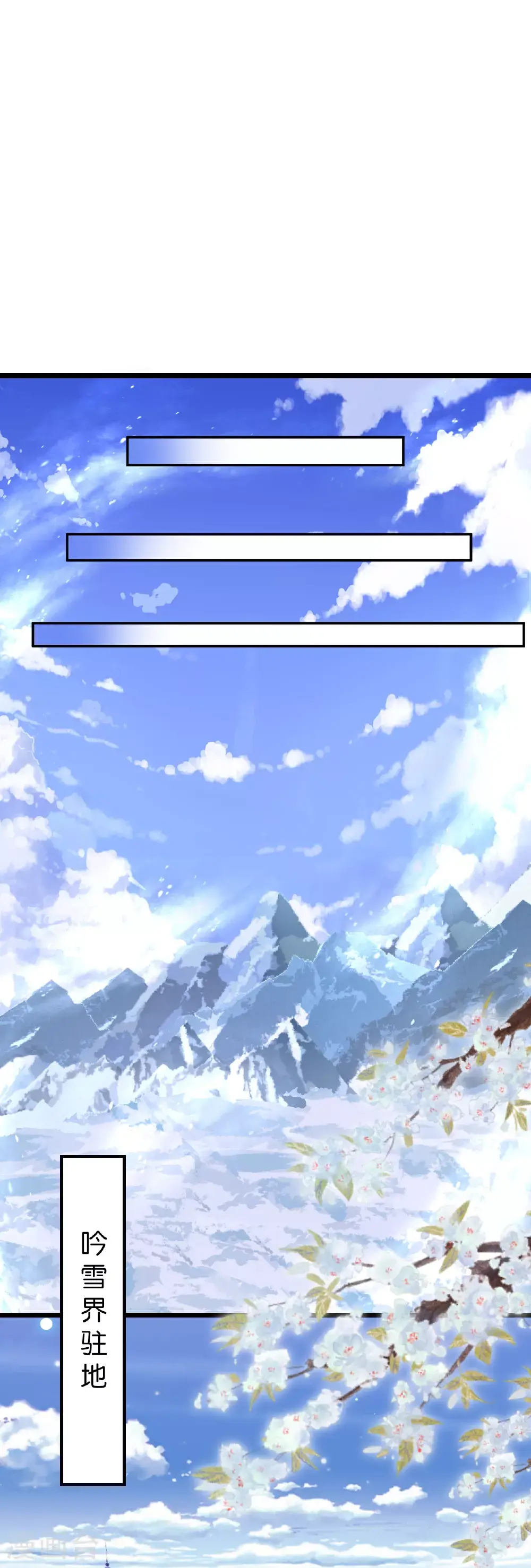 逆天邪神漫画,第641话 云澈的决心1图