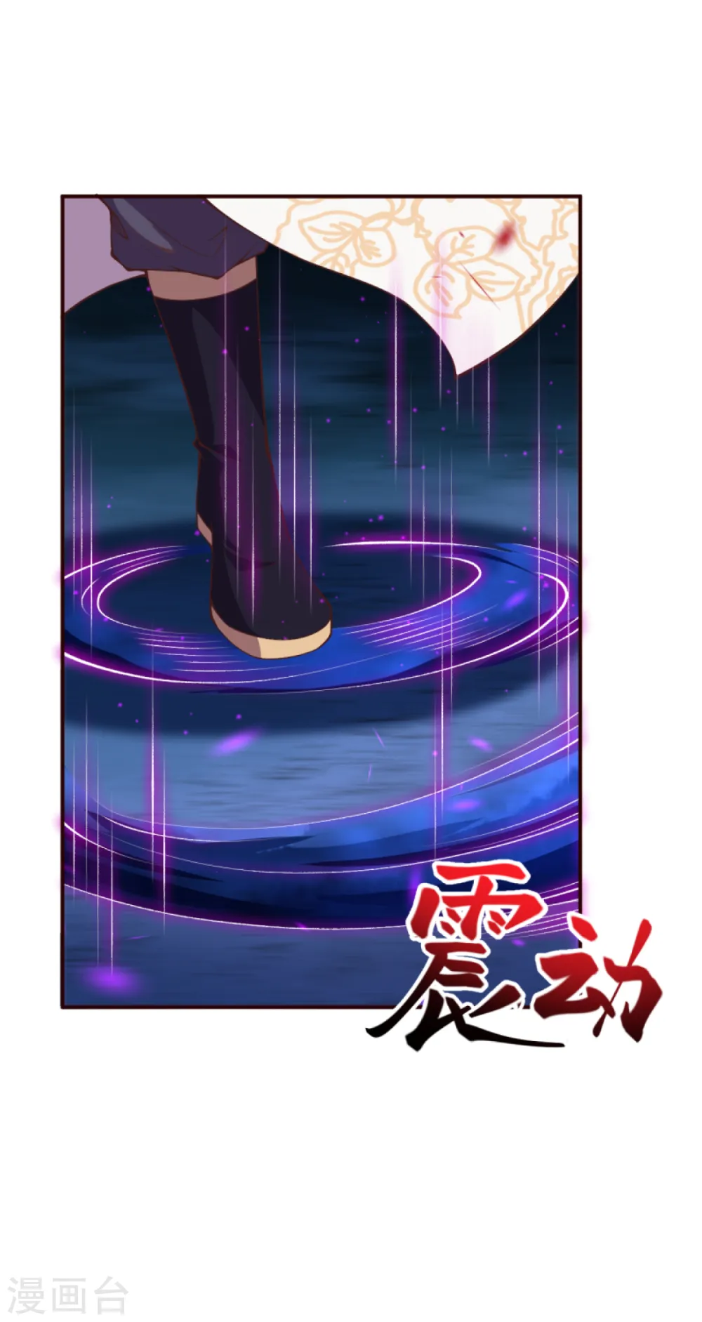 逆天邪神漫画,第325话 毁灭之炎1图