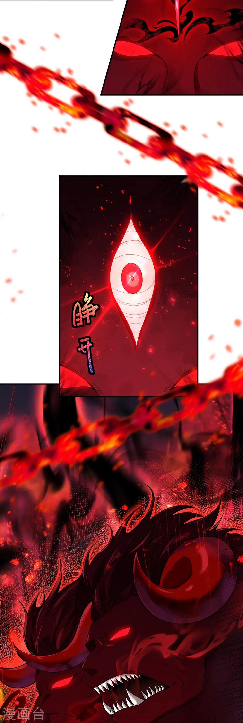 逆天邪神漫画,第517话 魔劫化身2图