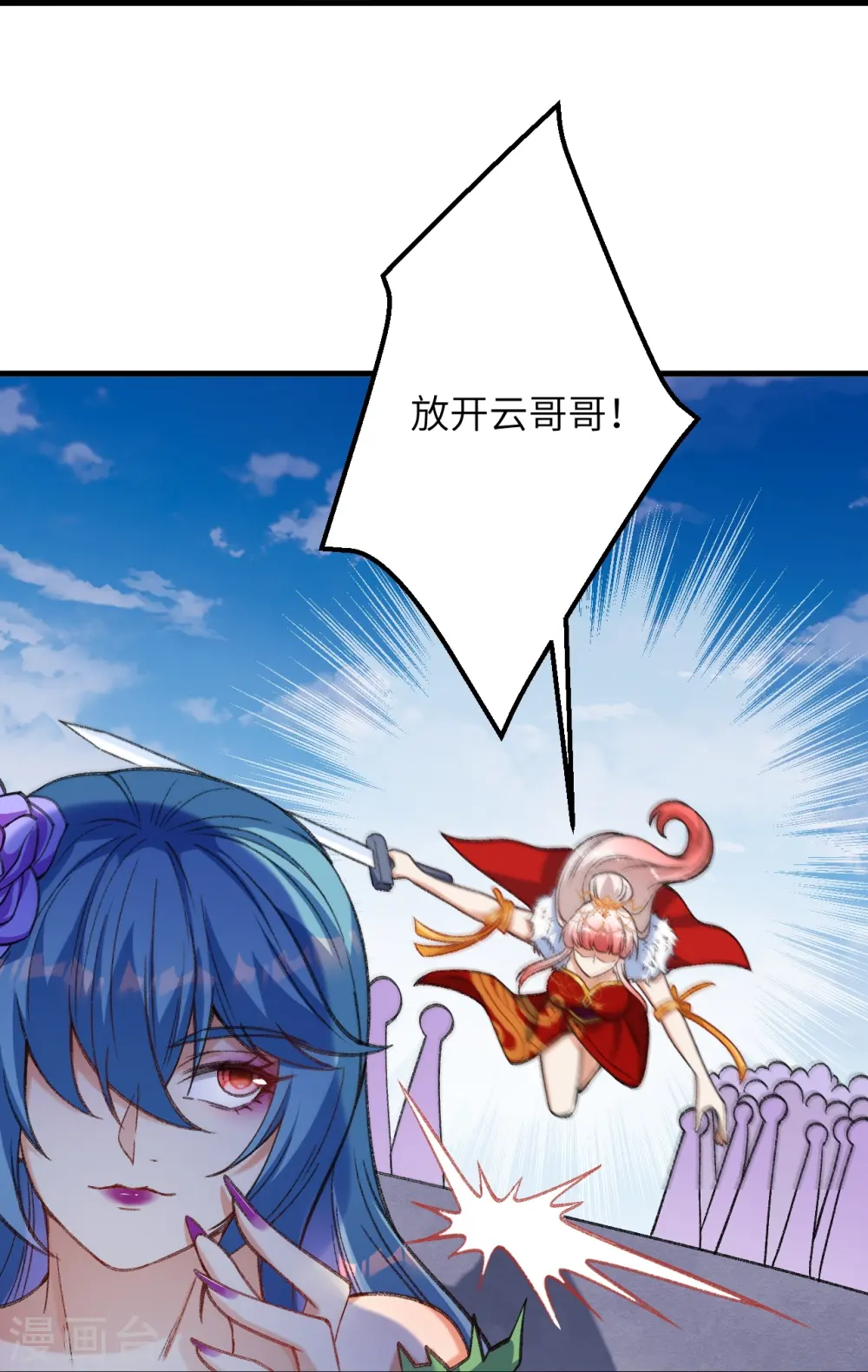 逆天邪神小说txt下载漫画,第488话 又一位神玄之境？1图