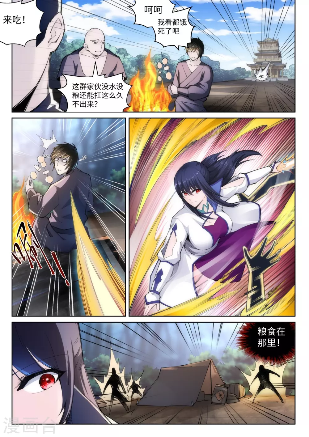 逆天邪神漫画,第100话 凤凰传承2图