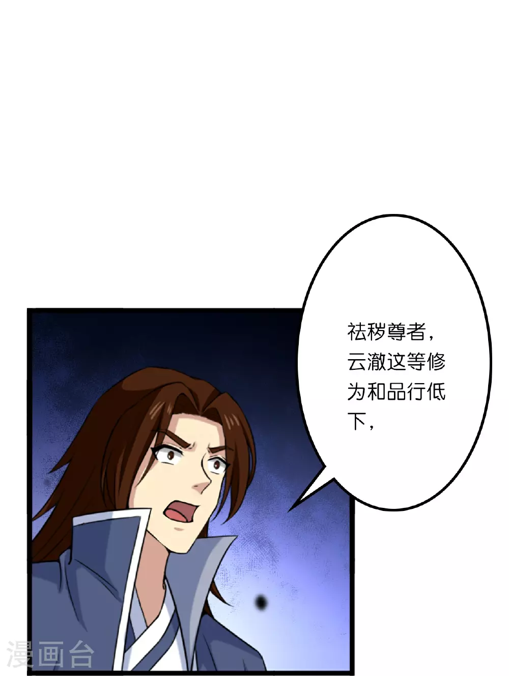 逆天邪神漫画,第639话 “我弃战”1图