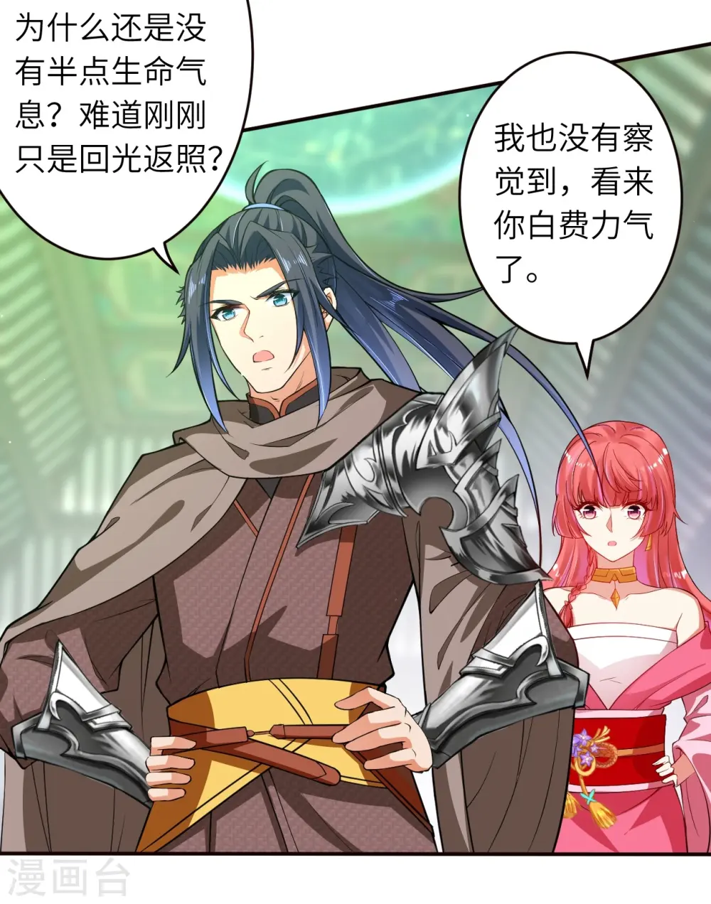 逆天邪神漫画,第302话 我要辣么长的剑！2图