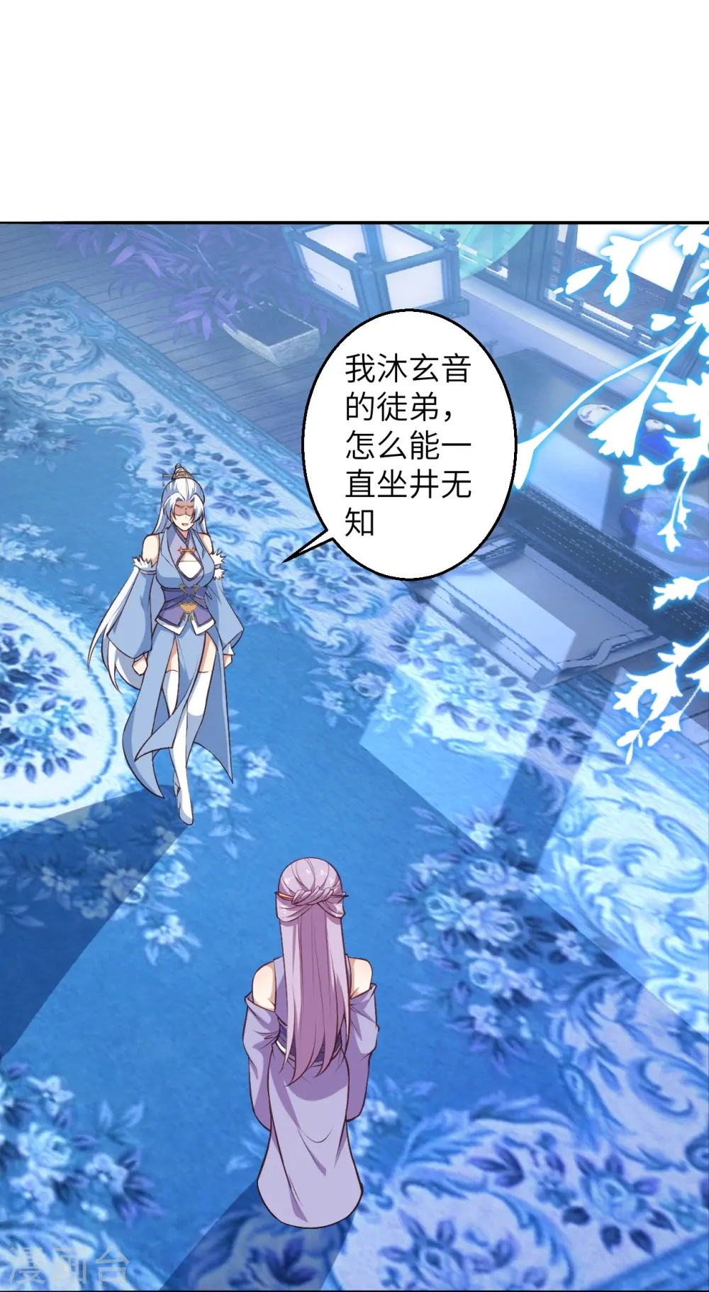逆天邪神漫画,第586话 炎神界2图