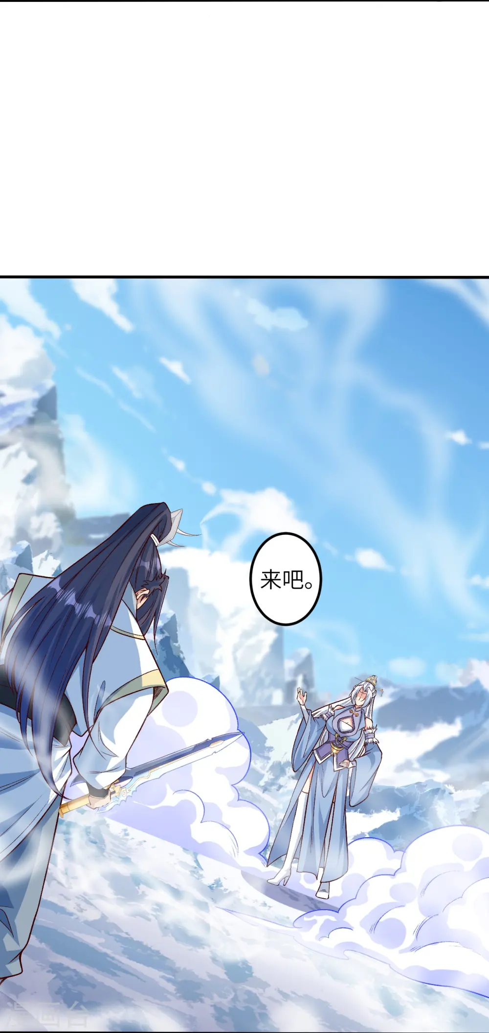 逆天邪神漫画,第582话 请师尊指教2图