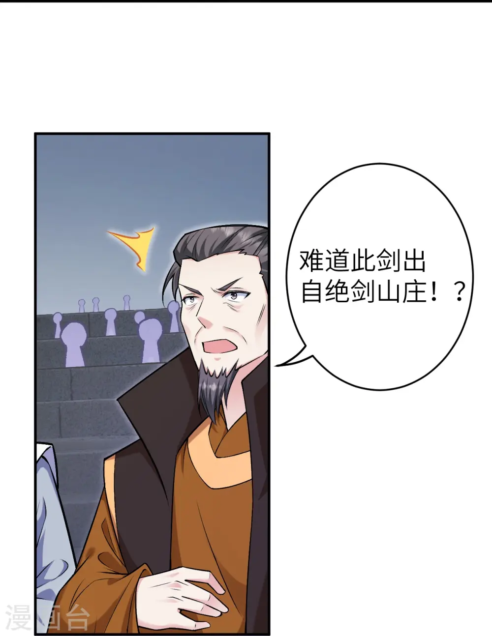 逆天邪神漫画,第598话 拍卖会2图