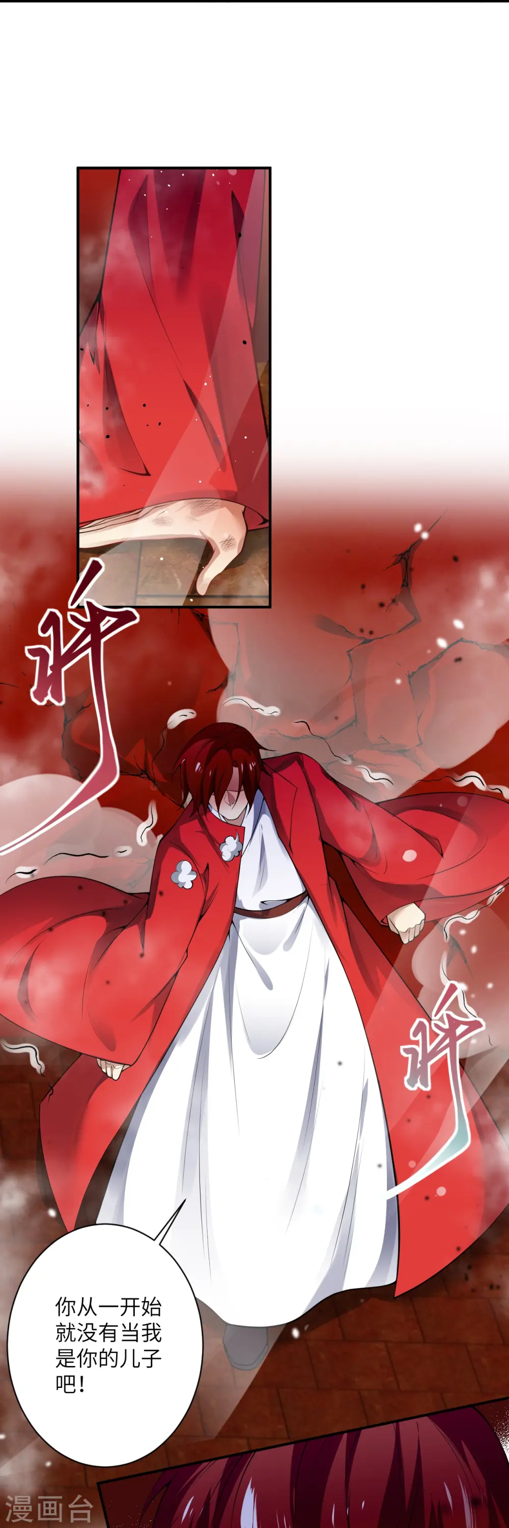 逆天邪神漫画,第495话 君玄之间的差距2图