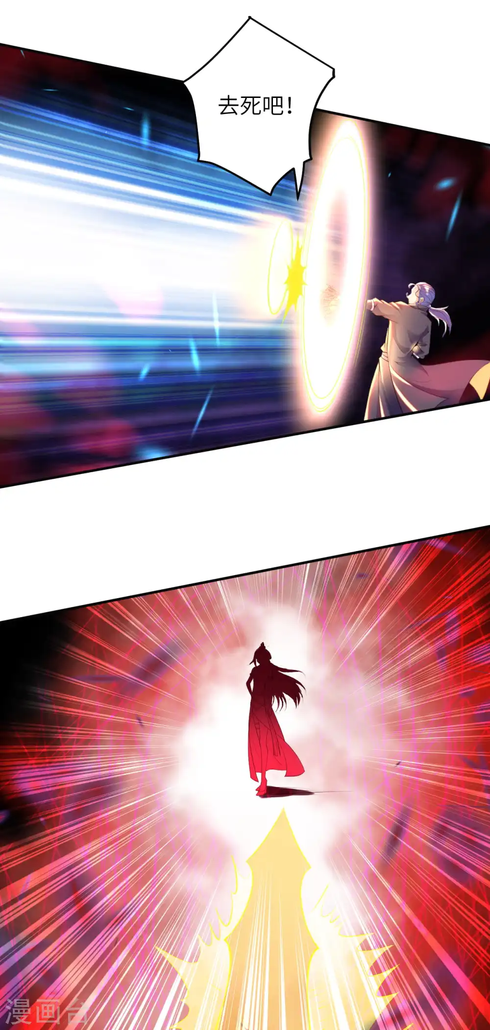逆天邪神漫画,第272话 不要再打了啦！1图