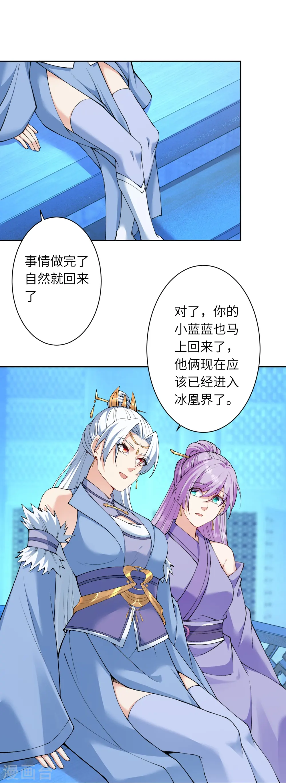 逆天邪神漫画,第580话 无垢神体1图