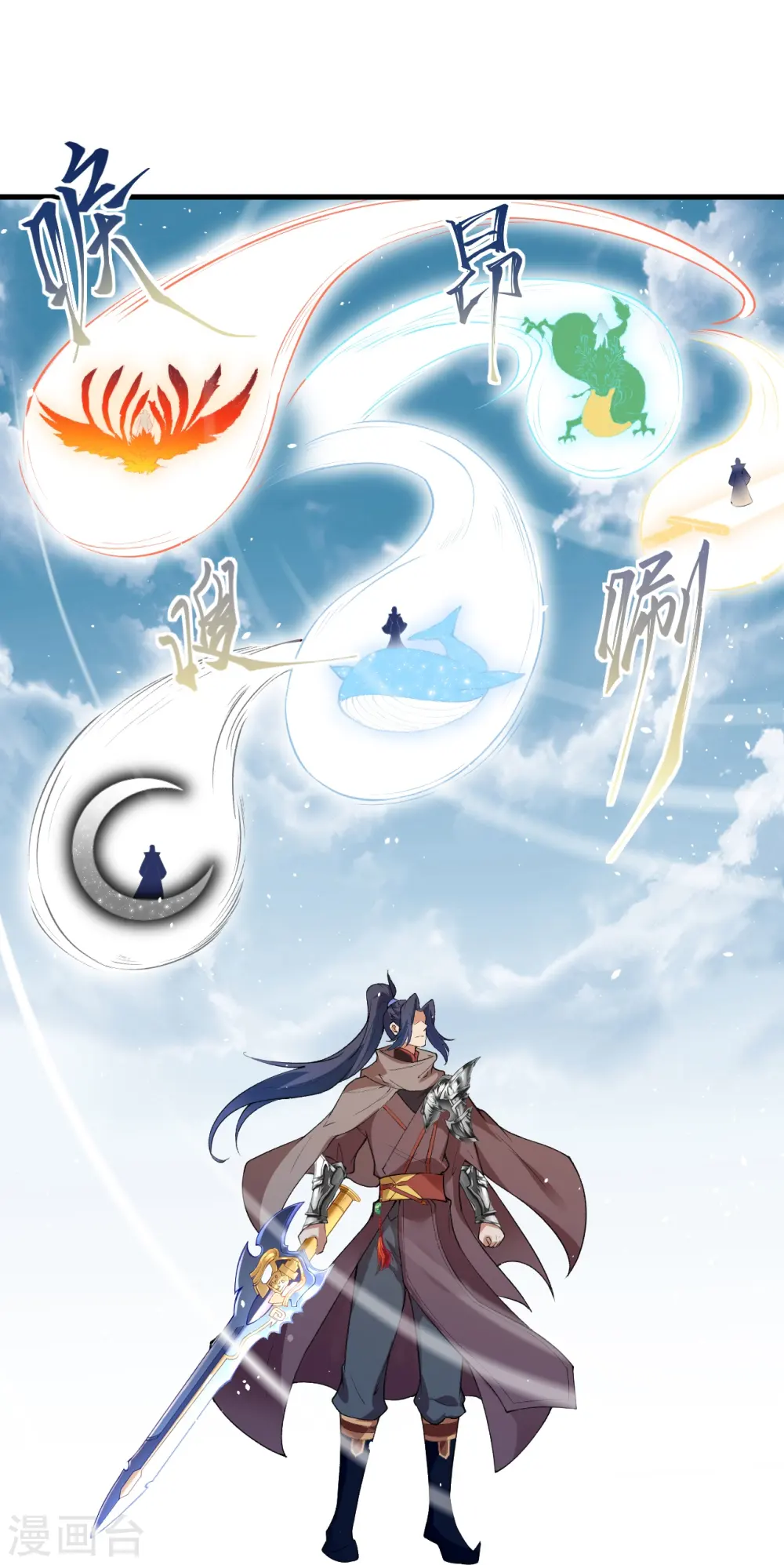 逆天邪神漫画,第484话 他就是驸马爷！？2图