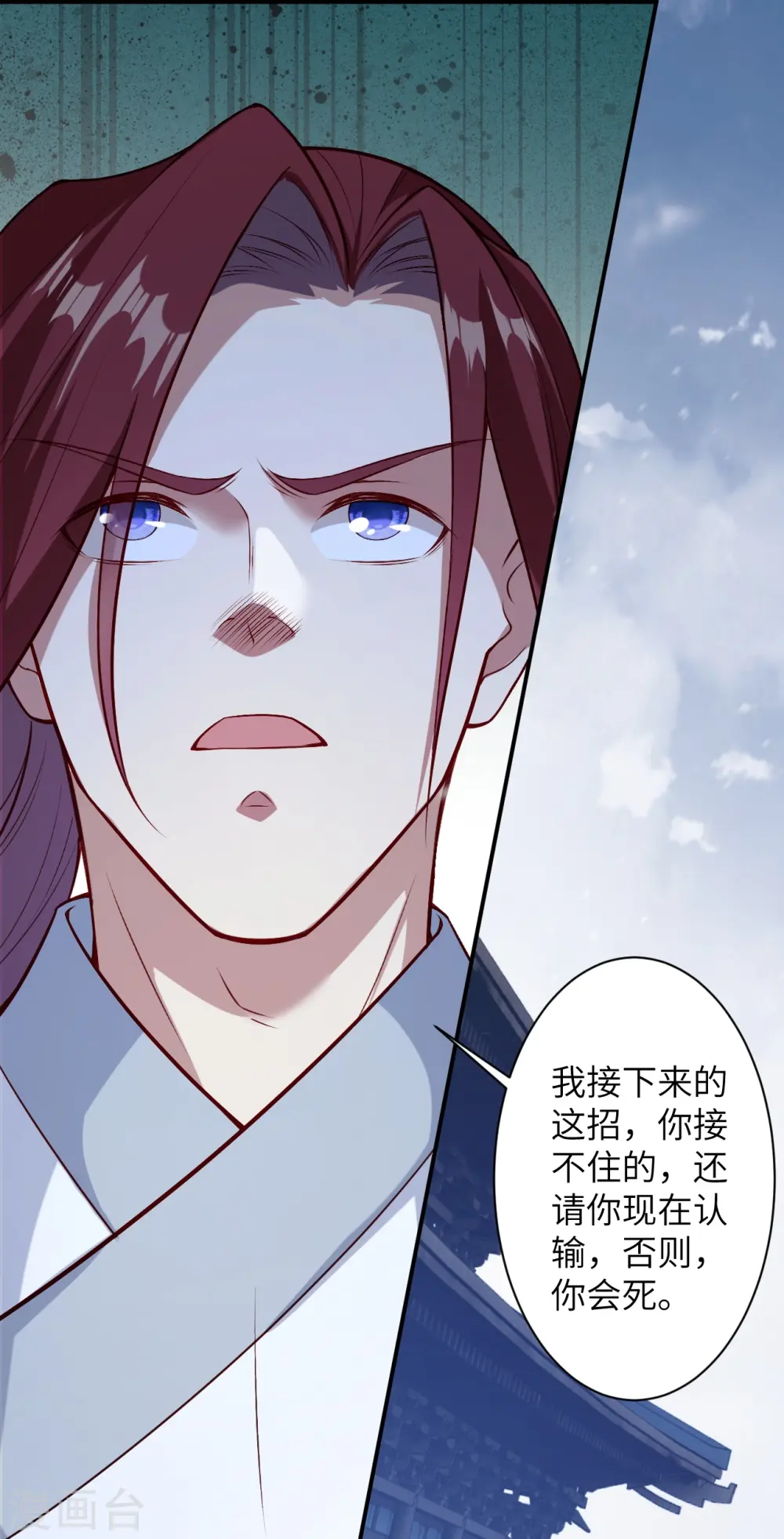 逆天邪神漫画,第569话 双修伴侣2图