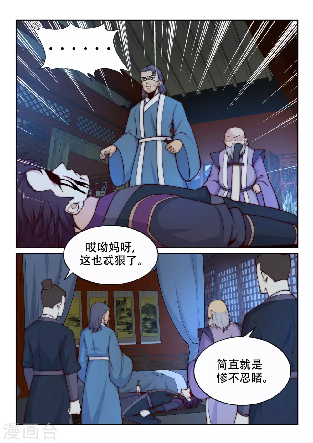 逆天邪神漫画,第26话 饮血祭恨31图