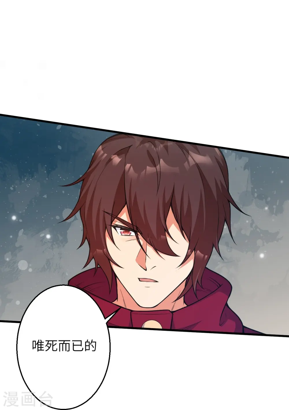 逆天邪神漫画,第499话 中计2图