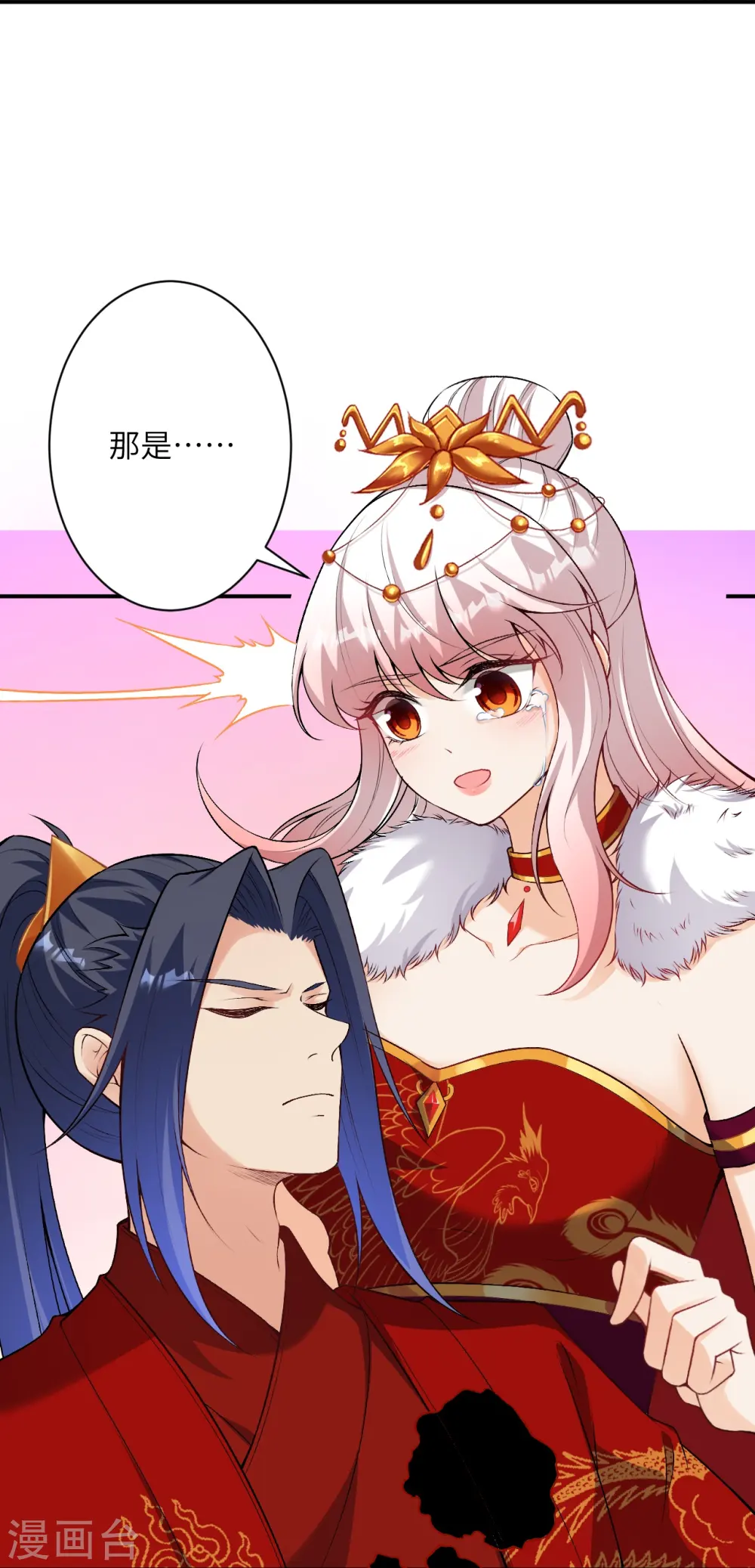 逆天邪神漫画,第499话 中计1图