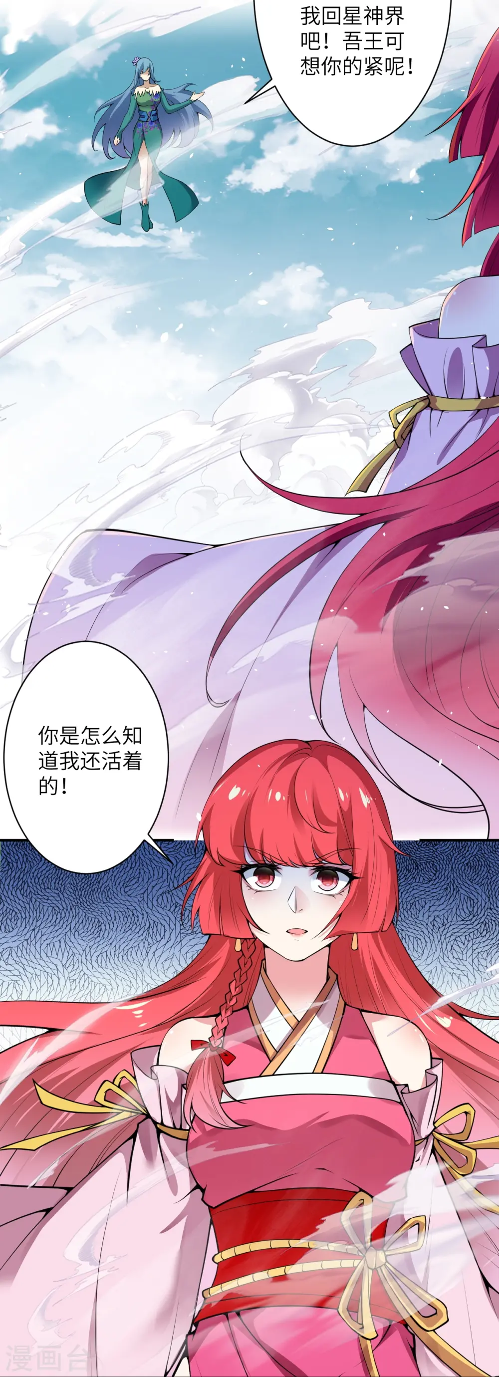 逆天邪神漫画,第489话 茉莉的实力1图