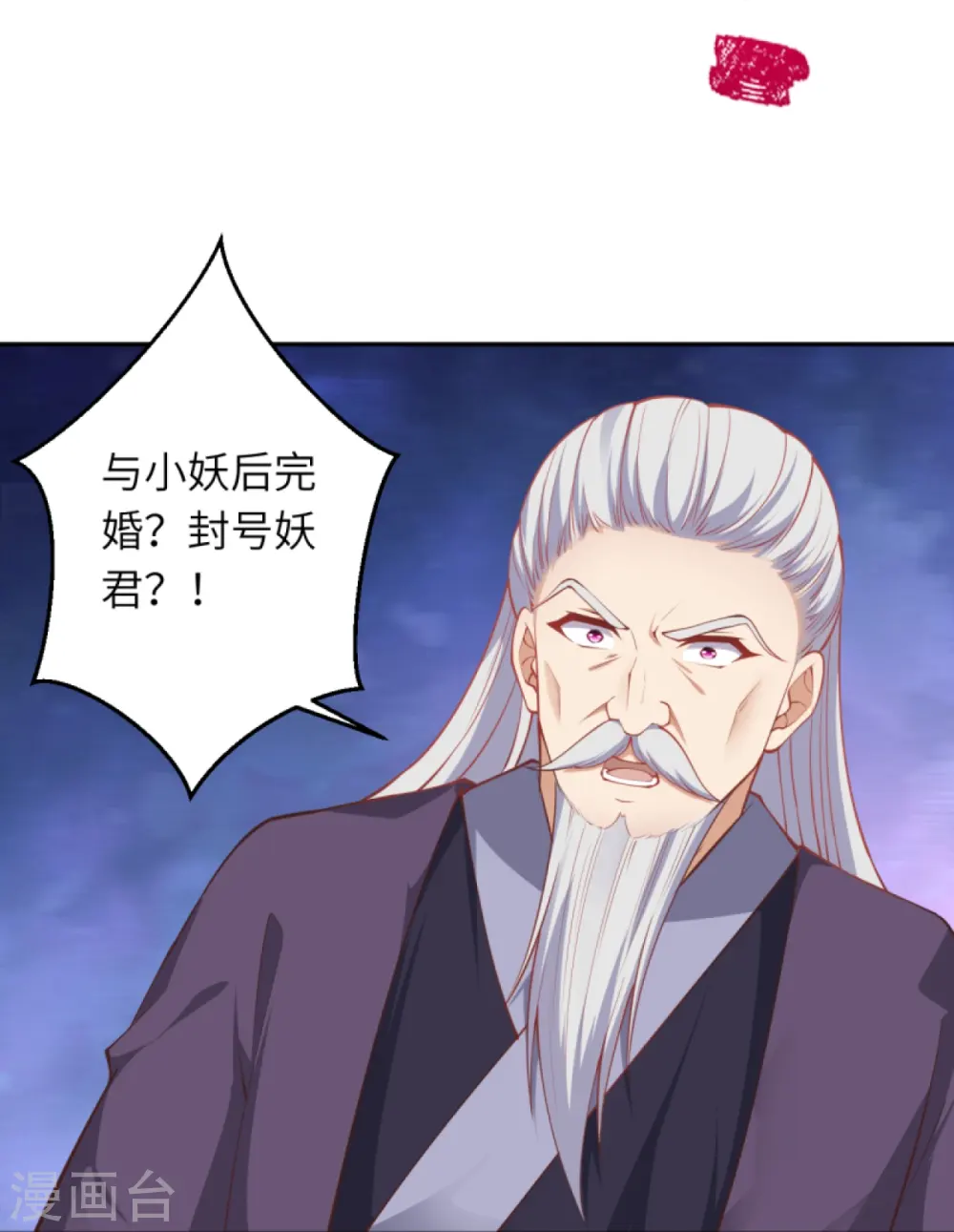 逆天邪神漫画,第414话 真相2图