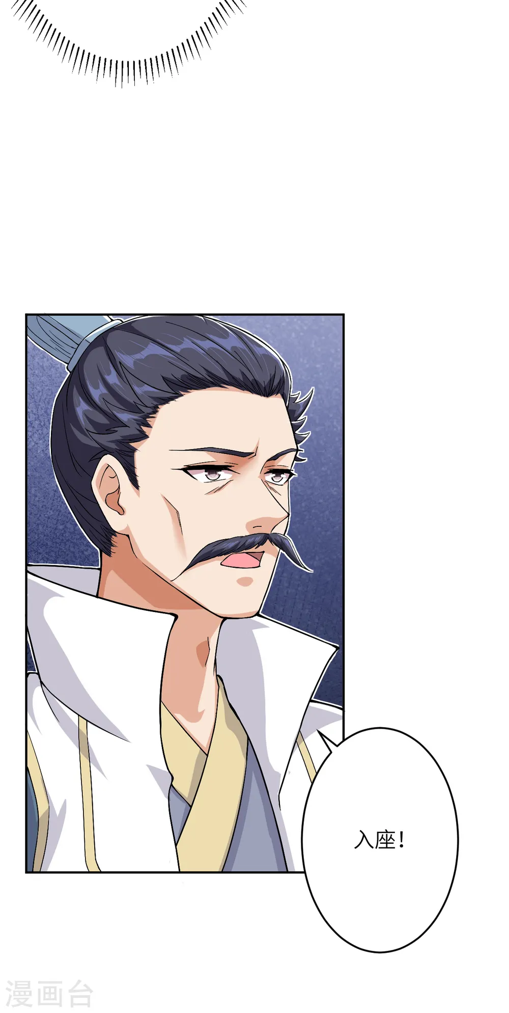 逆天邪神漫画,第350话 妖后驾到2图